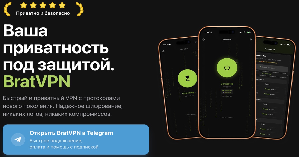 BratVPN и безопасная оплата доступа на официальном сайте
